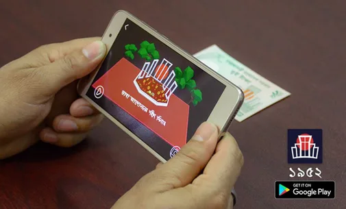 1952 AR App Developed Riseup Labs