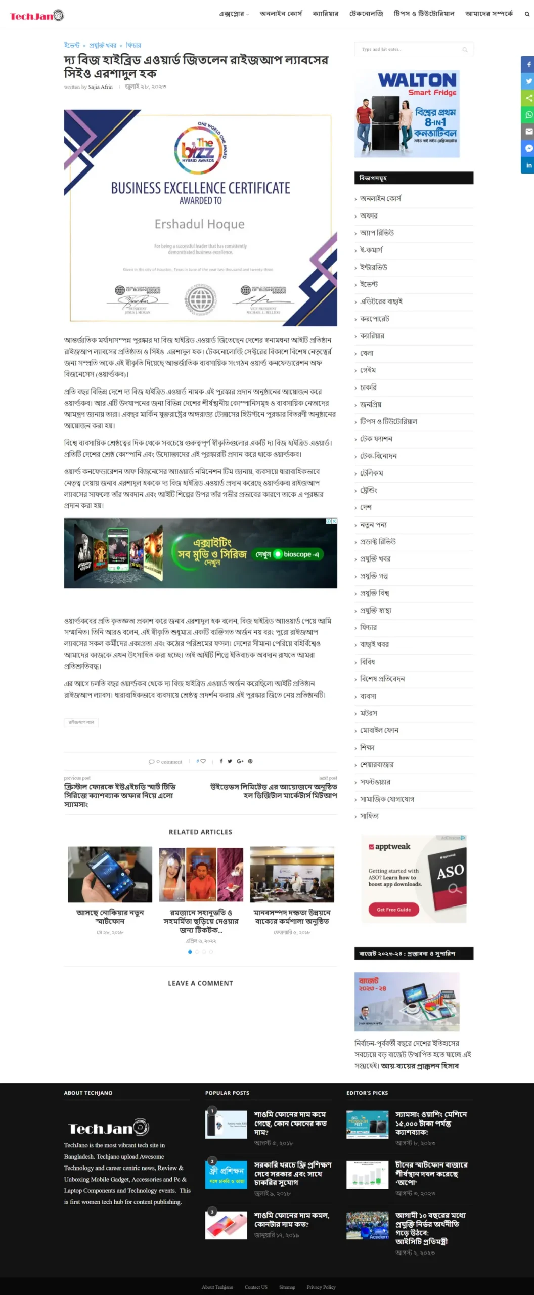 Riseup Labs’ CEO Ershadul Hoque Received Bizz Hybrid Award from WORLDCOB news by TechJano